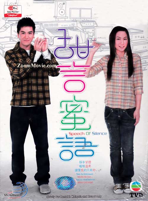 Điềm ngôn mật ngữ (甜言蜜语)