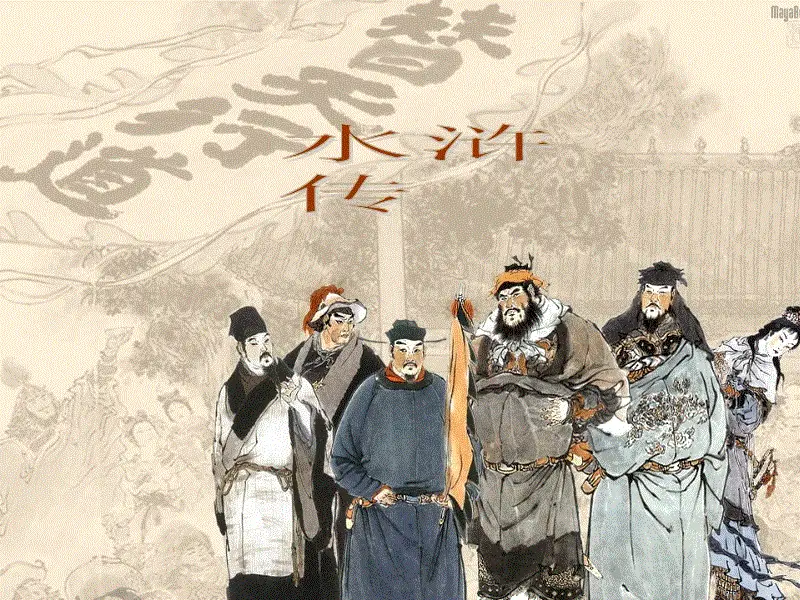 Bức thướng Lương Sơn (逼上梁山)