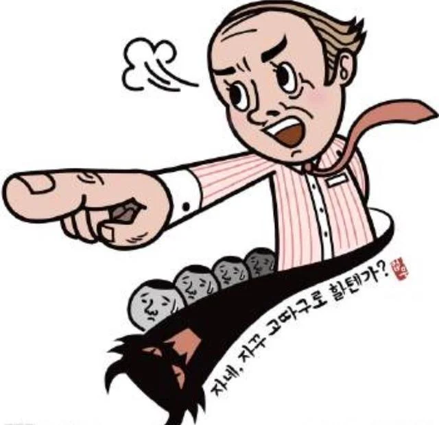 Di chỉ khí sử (頤指氣使)