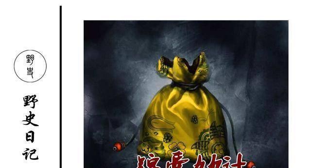 Cẩm nang diệu kế (錦囊妙計)