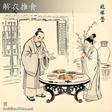 Giải y thôi thực (解衣推食)