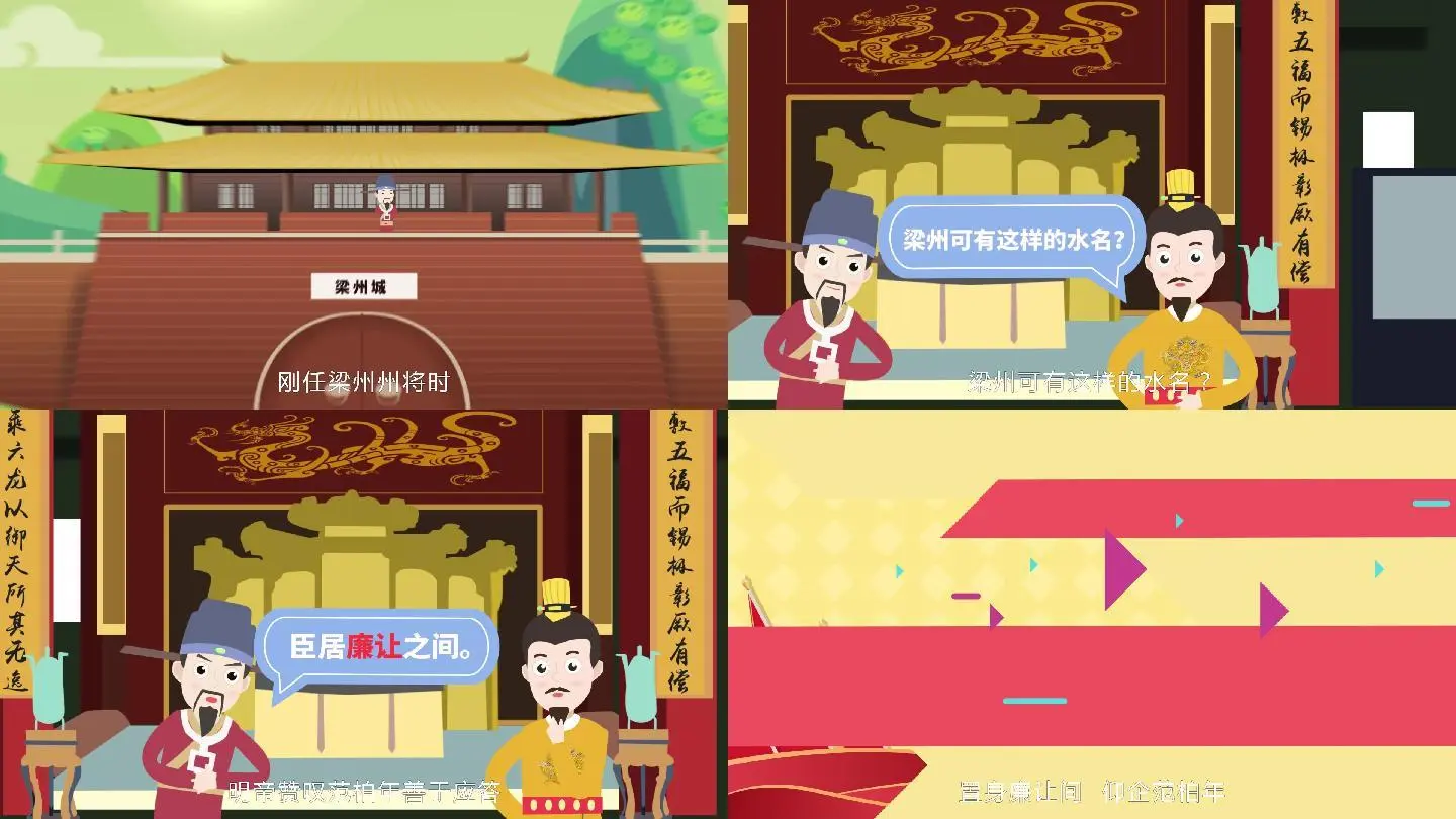 Liêm Tuyền nhượng thủy (廉泉讓水)