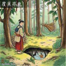 Phục lộc tầm tiêu (覆鹿尋蕉)